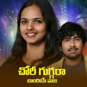 Chori Gugara Badiye Vaja (feat. Sonu Singh Banjara)