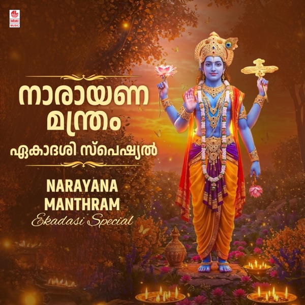 Narayana Manthram - Ekadasi Special - EP
