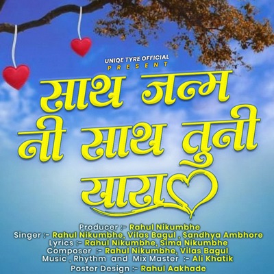 Sath Janm Ni Sath Tuni Yara - Single