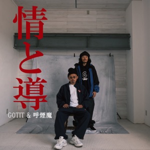 Make It Hot (feat. SILENT KILLA JOINT)