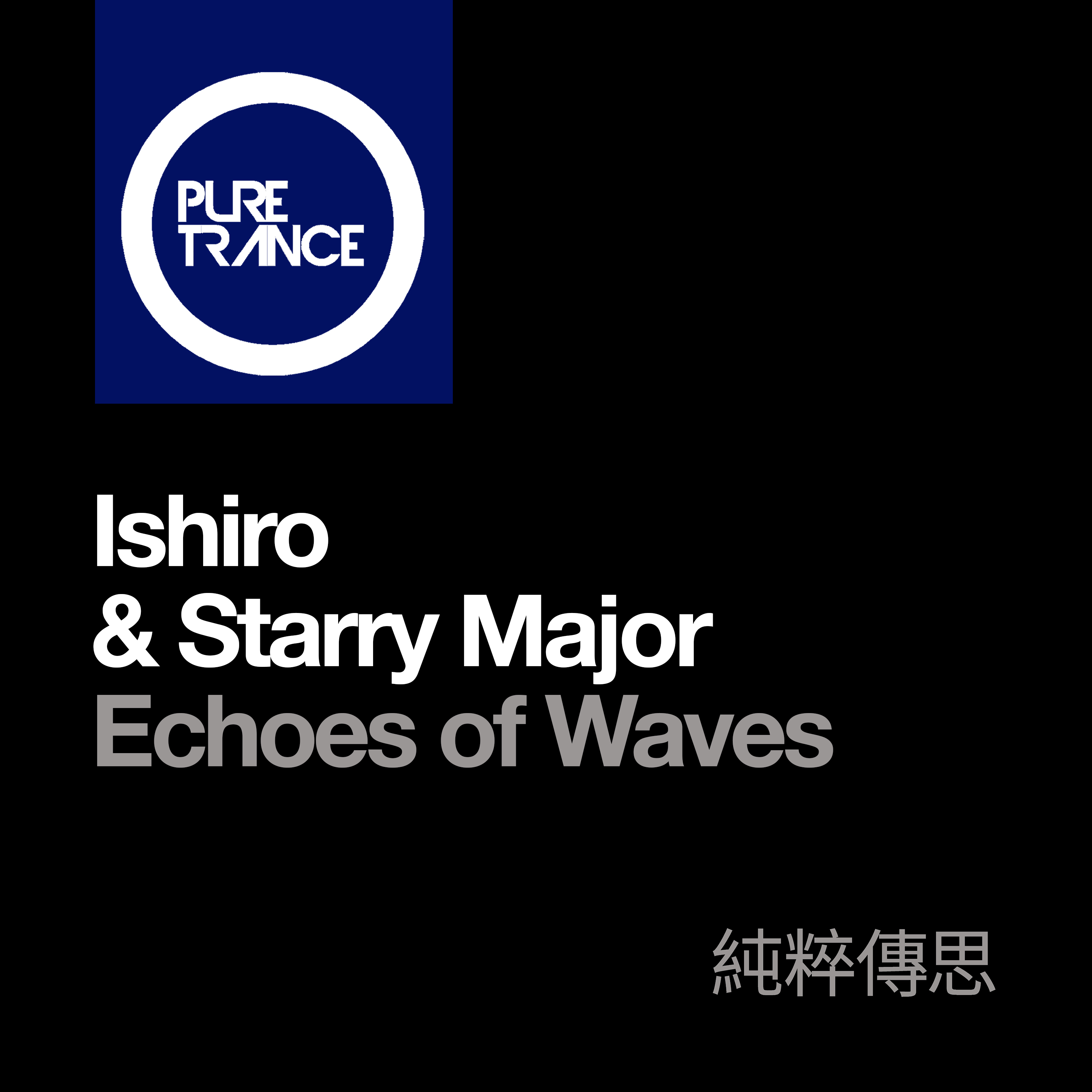 Ishiro, Starry Major - Echoes of Waves (Original Mix)