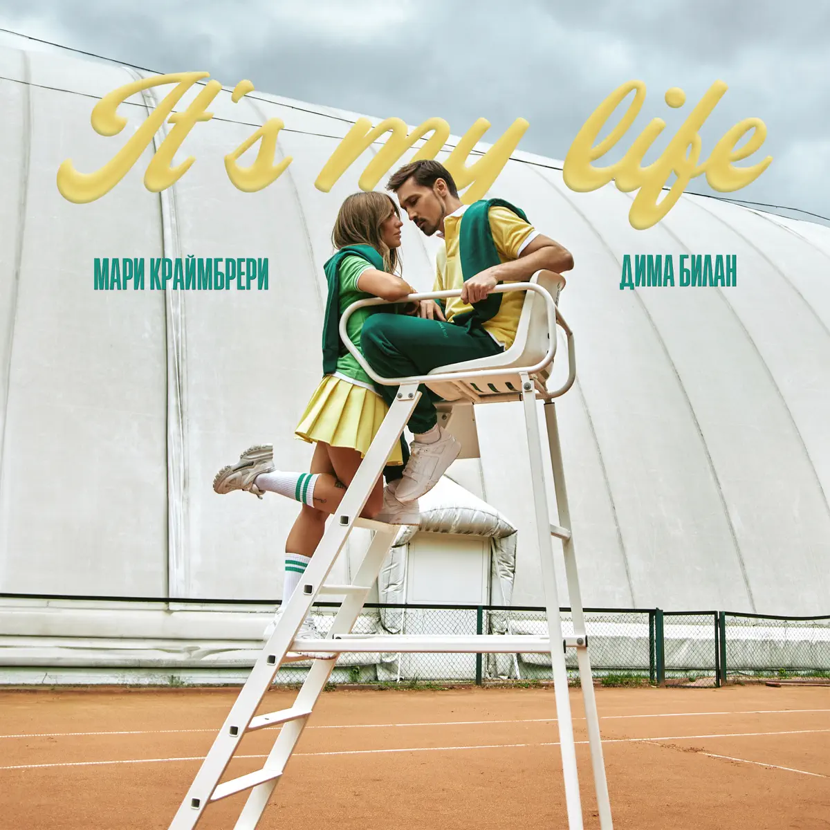 Dima Bilan & Mari Kraymbreri - It’s My Life - Single (2024) [iTunes Plus AAC M4A]-新房子