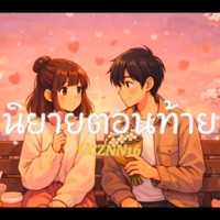 นิยายตอนท้าย (feat. YUNGZ4APPP) - Single - CCZNN16