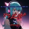 Al-Raqam Ghayr Mutah Ver-01 - Single