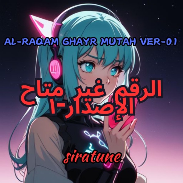 Al-Raqam Ghayr Mutah Ver-01 - Single