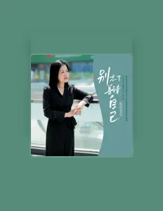 Listen to Yu Zhong Bai He, watch music videos, read bio, see tour dates & more!