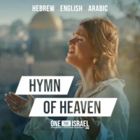 Hymn Of Heaven  Hebrew, Arabic & English (feat. Joshua Aaron, Rebekah Davis & Nizar Francis) - Single - One for Israel