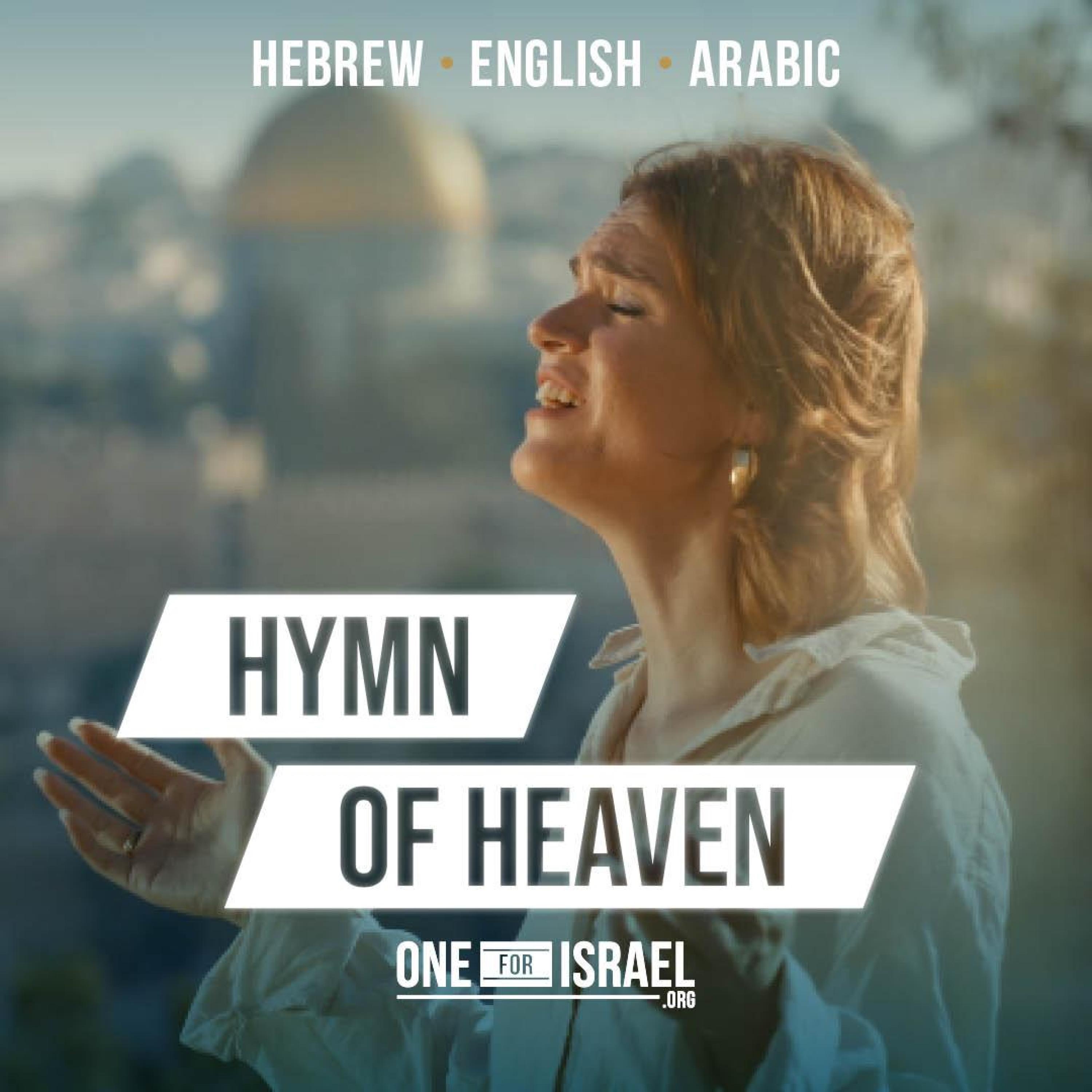 Hymn Of Heaven  Hebrew, Arabic & English (feat. Joshua Aaron, Rebekah Davis & Nizar Francis) - Single