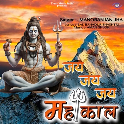 Jai Jai Jai Mahakal - Single