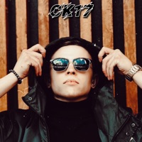 Пустота - Single - СК17