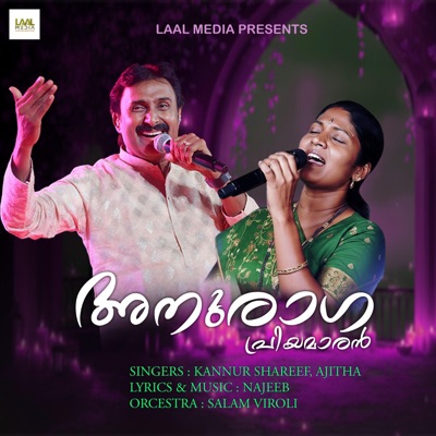 Anuraga Priyamaran (feat. Kannur Shareef & Ajitha) - Single