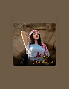 Escucha a میوزیک محلی, mira videos musicales, lee su biografía, consulta las fechas de las gira y más.