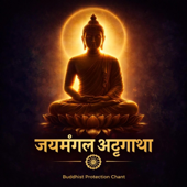 Jaymangal Atthagatha | Buddhist Protection Chant