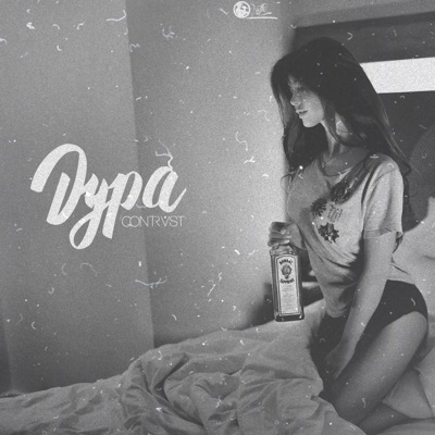 Дура - Single