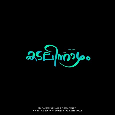 Kadalinnazham (Reimagined) (feat. Sumesh Parameswar) - Single