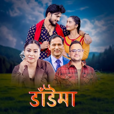 Dadaima (feat. Yogendra Gautam & Dipika Bayambu Magar) - EP