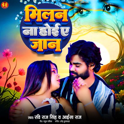 Milan Na Hoi Ye Jaan - Single