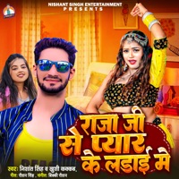 Raja Ji Se Pyar Ke Ladai Me - Single - Nishant Singh & Khushi kakkar