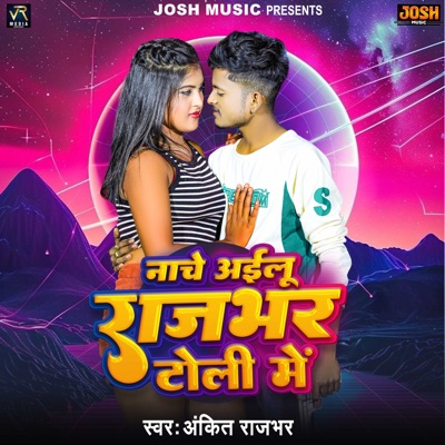 Nache Ailu Rajbhar Toli Me - Single