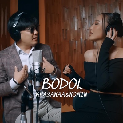 Bodol (feat. Nomin Enkhbold) [Remix] - Single