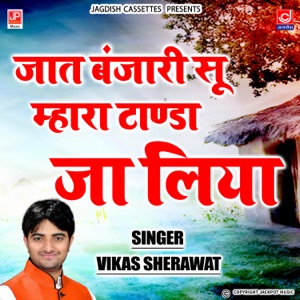 Jaat Banajri Su Mhara Tanda Ja Liya -Vikas Saharwat -Ragni