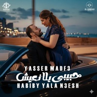حبيبي يلا نعيش (feat. ياسر مدفع) - Single - الكابوس ميوزيك