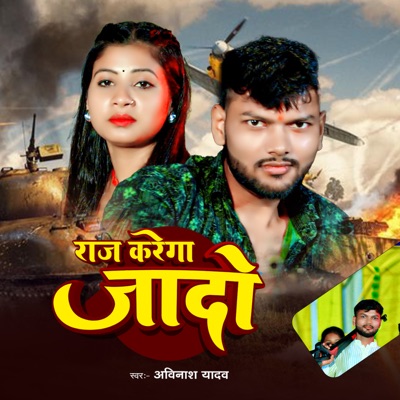 Raj Karega Jado - Single