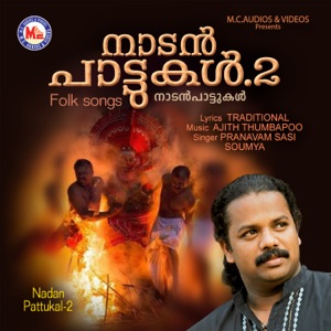 Nadan patukal-2 - EP