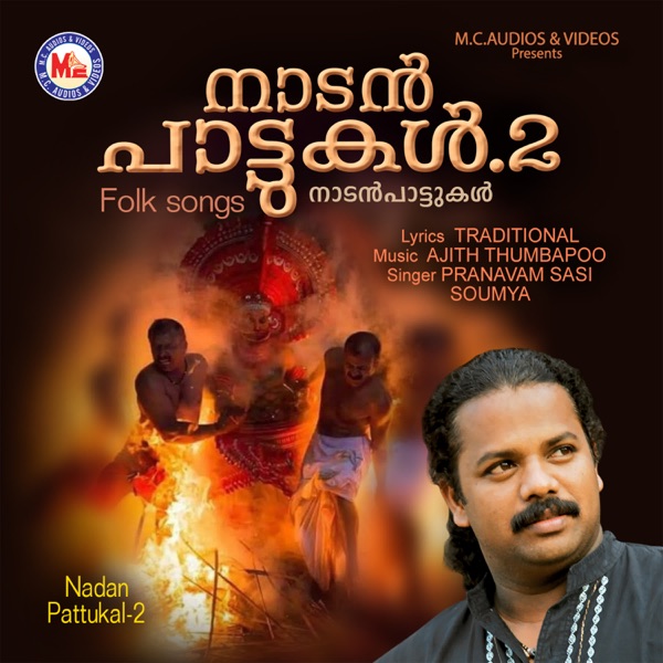 Nadan patukal-2 - EP