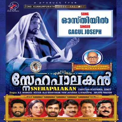 Oosthiyil - Snehapalakan - Single