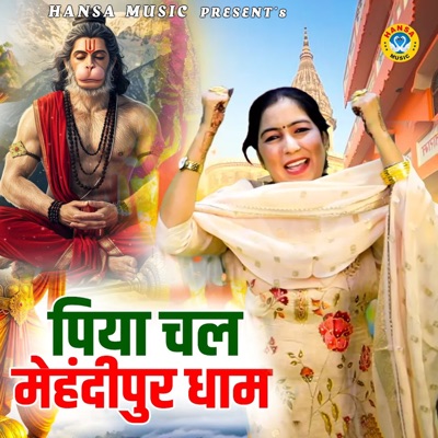 Piya Chal Mehandipur Dham - Single