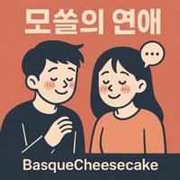모쏠의 연애 (First Love) - Single - Basque Cheesecake