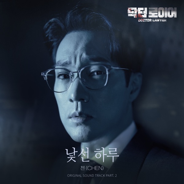 DOCTOR LAWYER (Original Television Soundtrack) Pt. 2 - Single