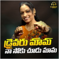 Drivaru Mama Na Soku Chudu Mama (Female) - Single - Dj Somesh Sripuram, Dj Shekar Ichoda & Relare Rela Ramalaxmi