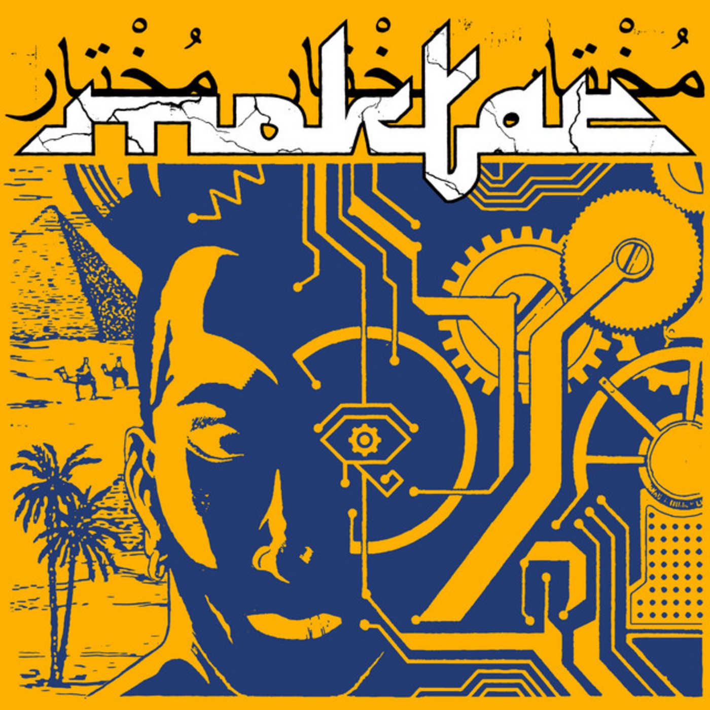 moktar - EP