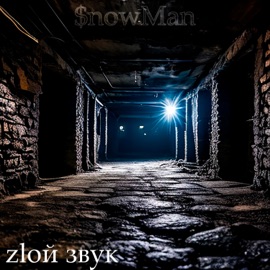 Бара бара бам (feat. Косой & Лёха Белый) $nowman