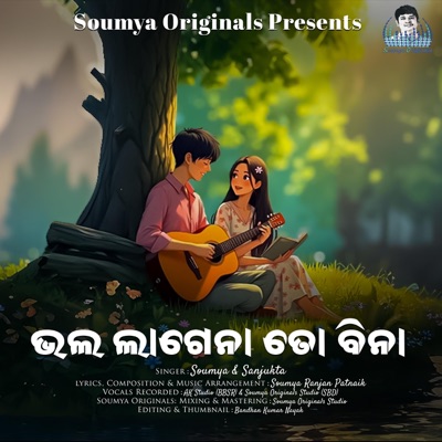 Bhala lagena to bina (feat. Sanjukta Das) - Single