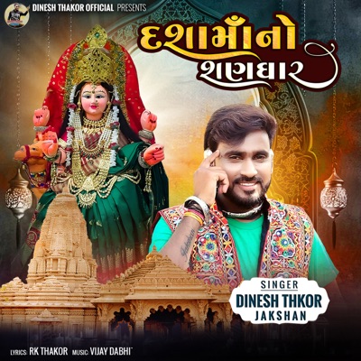 Dashma No Shanghar - Single