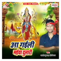Aa Gaili Maiya Dulari - Single - Ashish Kumar & Soni Raj