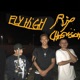 ANTI feat RugRat Bstone Prod Geekinz Single