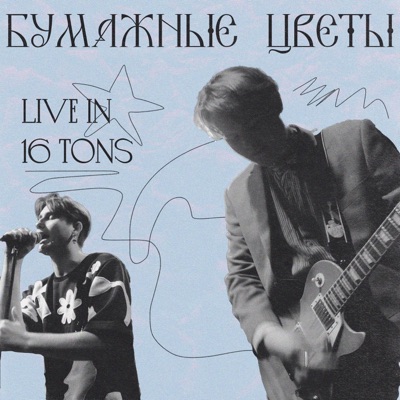 LIVE IN 16 TONS - Single
