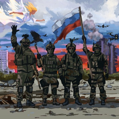 Слава России - EP