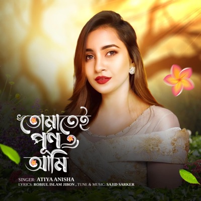 Tomatei Purno Ami (Female Version) - Single