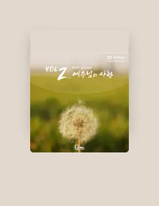 收听 Garden Of Dreams、观看音乐视频、阅读小传、查看巡演日期等 ！