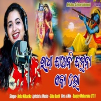 Radha Jaani Jamuna Eka Lo - Single - Neha Niharika