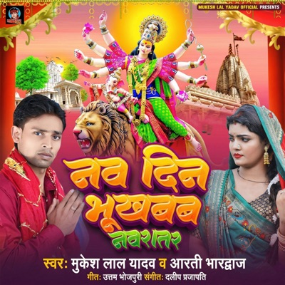 Nav Din Bhukhab Navrater - Single