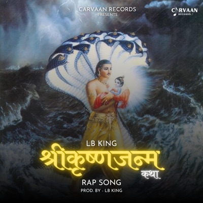 Shree Krishna Janam Katha - Single