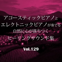 Healing Sound Selection, Naturally Calm Down played by AcousticPiano & ElectricPiano, vol.129 -J-POP- - EP