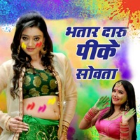 Bhatar Daru Pike Sovata - Single - Pramod Pritam