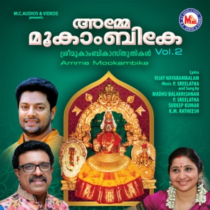 Amme Mookambike Vol 2